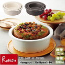 Hangout Grillpan(中)φ26cm 直火 レンジ対応 オーブン対応 日本製 信楽焼 陶器 ハングアウト グリルパン中 容量:2000ml 耐熱 ギ...