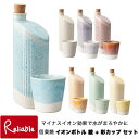 イオンボトル綾 900ml+彩カップ 300ml セット 日本製 信楽焼 陶器 Ion bottle ボトルウォーター cup 酒器 ラジウム ボトル 冷水筒 ...