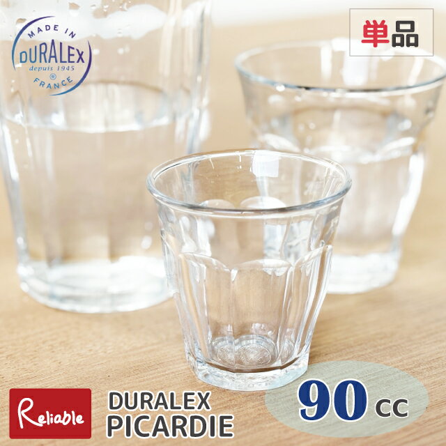 樂天商城 - DURALEX ピカルディー 90cc 単品 タンブラー フランス製 全面強化ガラス 割れにくい 食器洗浄器OK 電子レンジOK 熱湯OK 業務用 家庭用 デュラレックス【最短発送】