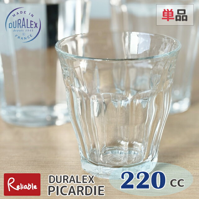 樂天商城 - DURALEX ピカルディー 220cc 単品 タンブラー フランス製 全面強化ガラス 割れにくい 食器洗浄器OK 電子レンジOK 熱湯OK 業務用 家庭用 デュラレックス【最短発送】
