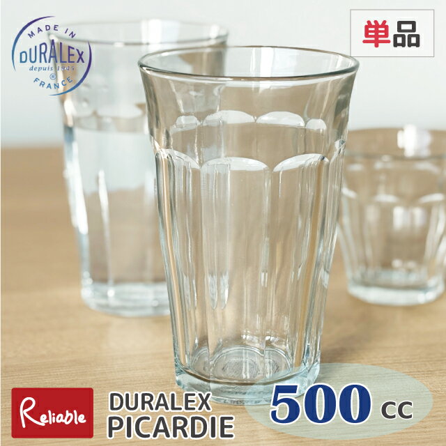 樂天商城 - DURALEX ピカルディー 500cc 単品 タンブラー フランス製 全面強化ガラス 割れにくい 食器洗浄器OK 電子レンジOK 熱湯OK 業務用 家庭用 デュラレックス【最短発送】