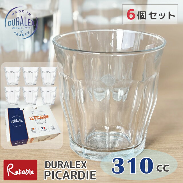 Rakuten - [6個セット] DURALEX ピカルディー 310cc まとめ買い タンブラー フランス製 全面強化ガラス 割れにくい 食器洗浄器OK 電子レンジOK 熱湯OK 業務用 家庭用 デュラレックス【最短発送】