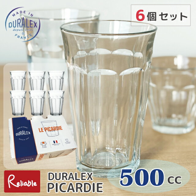 樂天商城 - [6個セット] DURALEX ピカルディー 500cc まとめ買い タンブラー フランス製 全面強化ガラス 割れにくい 食器洗浄器OK 電子レンジOK 熱湯OK 業務用 家庭用 デュラレックス【最短発送】