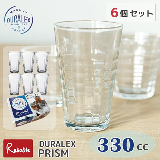 樂天商城 - [6個セット] DURALEX デュラレックス プリズム 330cc まとめ買いタンブラー フランス製 全面強化ガラス 割れにくい 食器洗浄器OK 電子レンジOK 熱湯OK 業務用 家庭用 【最短発送】