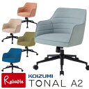 5%OFFクーポン+エントリーで5倍! \レビュー特典対象/ 2025年度 コイズミ トーナルチェアA2 KWY-381LB KWY-382PK KWY-383...
