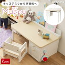 9%OFFクーポン! \レビュー特典対象/ 幼児期〜キッズまで!2025年度 コイズミ ムップ デスク MDD-010WWWH 高さ2段階調節 汚れに強い 木製...