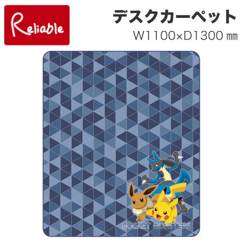 14%OFFクーポン! 2023年度 コイズミ ポケットモンスター YDK-123PM 【1100×1300(mm)】デジタルプリントカーペット ポ…