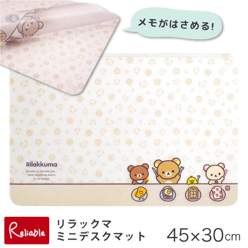 \新作/ メモがはさめるミニデスクマット リラックマ コイズミ YDO-880RK 45cm×30cm チャイロイコグマ コリラックマ キイロイトリ グッズ り...