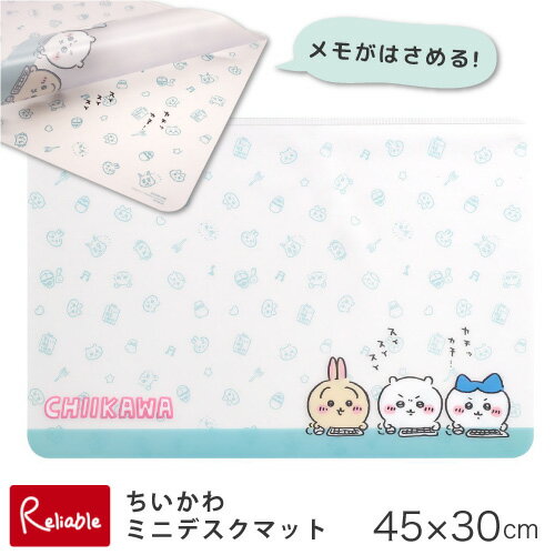 \新作/ メモがはさめるミニデスクマット ちいかわ コイズミ YDO-881CK 45cm×30cm ハチワレ うさぎ モモンガ ラッコ くりまんじゅう グッズ...