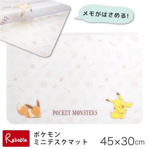 \新作/ メモがはさめるミニデスクマット ポケモン コイズミ YDO-882PM 45cm×30cm ピカチュウ イーブイ グッズ 学習机 リビング学習 パソコ...