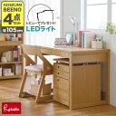9%OFFクーポン! \楽天1位/【レビューでLEDライトGET!】コイズミ ビーノ 学習机 学習デスク 4点セット 幅105cm 105デスク リフティングワ...