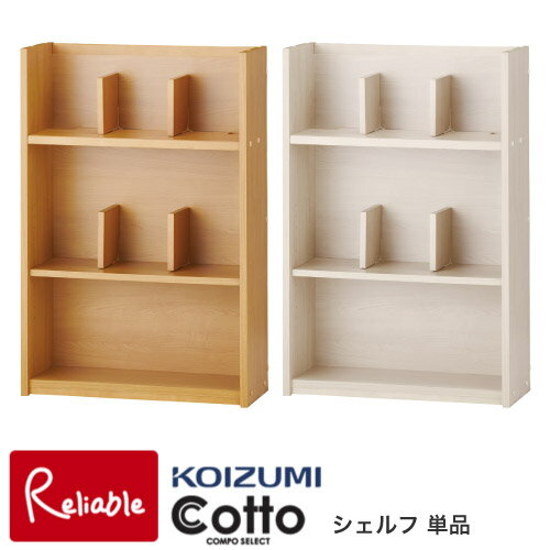 楽天市場】コイズミ s rack 2の通販 楽天市場】コイズミ s rack 2の通販
