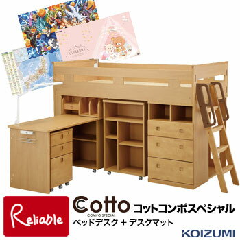 ※欠品5月下旬入荷予定 【デスクマット付】2020年度 コイズミ コットコンポスペシャル ミドルベッドデスク 【 HCM-649NS ミドルベッドデスク+デスクマット 】 LEDライト2個付き システムベッド 学習机 koizumi 【po-3】【koi10】