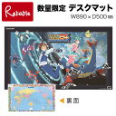 ※数量限定 デスクマット タイムボカン24 (両面クリア/裏面世界地図) YDS-176TB 学習机 透明 タイムボカン24 クリア キャラクター アニ..