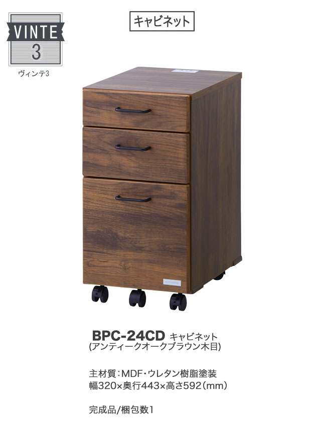 インテリア通販Reliableの2027年 くろがね VINTE3 ヴィンテ3 キャビネット単品 BPC-24CD 在宅ワーク 学習机 本棚 ラック 収納 デスクは別売りです【144.3】｜アングル2