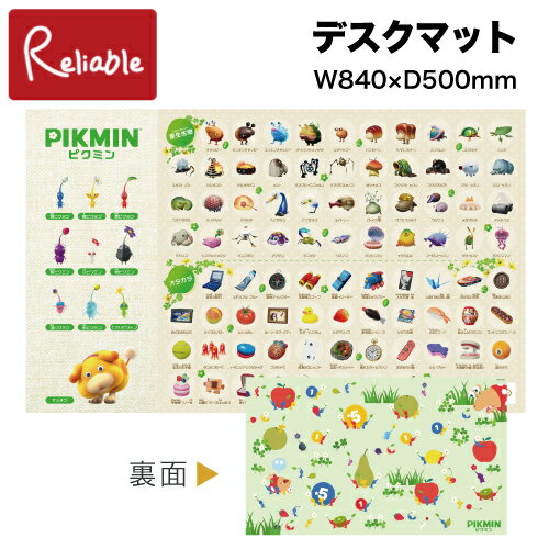 【最短発送】 デスクマット DM-25PK ピクミン くろがね 2025年度 学習机 デスクシート ニンテンドー 男の子 女の子