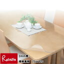 【国産】優れた透明感!PSマットスーパー 2mm厚 角型特注 75×120cm ※面取り加工品 ウオチ産業【C/95】