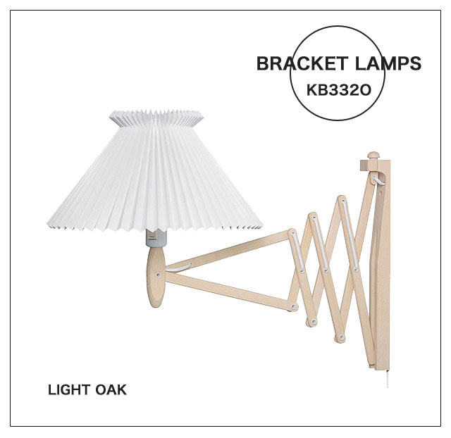 レクリント KB332O ブラケットランプ LIGHT OAK ライト 照明 レ・クリント LE KLINT ハンドクラフト 壁掛け BRACKET 北欧 正規品【Y/S/95】