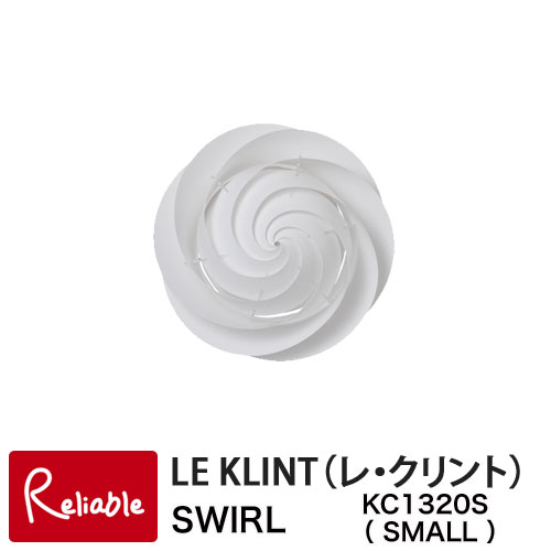 レクリント スワール シーリング SMALL KC1320S WHITE ライト 照明 ペーパークラフト デザイン レ・クリント LE KLINT SWIRL 天井 ペンダントライト 北欧 正規品