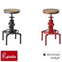 バーチェア INDUSTRIAL(インダストリアル) 配水管バーチェア【 KNC-A812 】 ブラック レッド 昇降式 宮武製作所【S/Y/100.5】【S/...