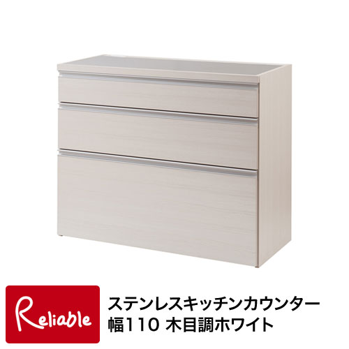 樂天商城 - eg-0004 ステンレスキッチンカウンター幅110 木目調ホワイト 【代引き・時間指定不可】【c 260】