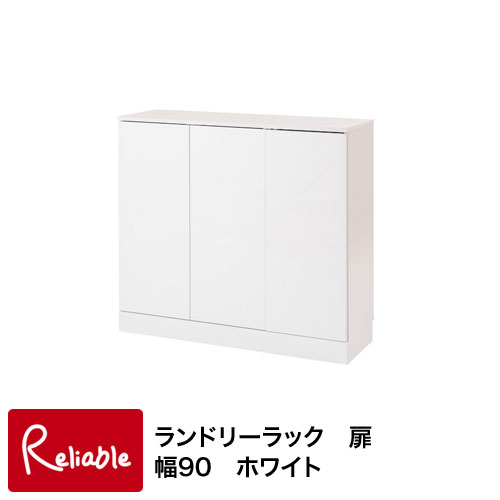 樂天商城 - fy-0003 省スペースランドリー収納 扉タイプ幅90cm 【代引き・時間指定不可】【c 147】