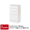 fy-0016 カウンター下収納 幅45cm ホワイト チェスト FAX台 【代引き・時間指定不可】【c 148】