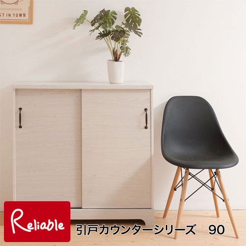 Rakuten - fy-0038 カウンター下収納 幅90 引戸 ホワイトウォッシュ 【代引き・時間指定不可】【c 141】