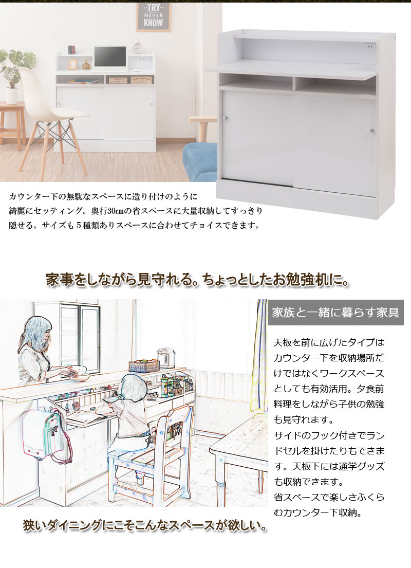 fy-0047 カウンター下収納デスク 幅90cm ホワイト キャビネット 【代引き・時間指定不可】【c 151】 2