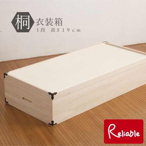 樂天商城 - hi-0001 【代引き不可】桐衣装箱 1段 高さ19cm 【C 160】