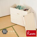 hi-0083 総桐雛人形収納ケース1段 高さ81cmタイプ 【代引き・時間指定不可】【c 212.5】