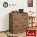 hi-0103 桐洋風チェスト 6段 ブラウン 幅71cm 日本製 帯 3つ畳収納 桐箪笥 【代引き・時間指定不可】【c 205.5】