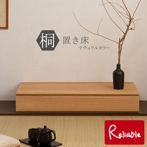 樂天商城 - hi-0110 桐1段 置き床 置床 花台 ナチュラル 日本製 【代引き・時間指定不可】【c 172】