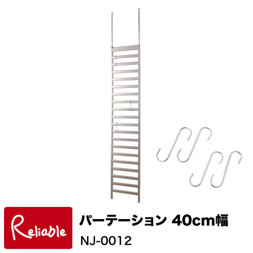 樂天商城 - NJ-0012【代引き不可】パーテーション 40cm幅 シルバー 幅40×奥行4×高さ202〜260cm 【C 160】