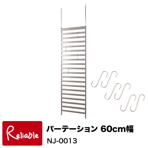 樂天商城 - NJ-0013【代引き・時間指定不可】パーテーション 60cm幅 シルバー 幅60×奥行4×高さ202〜260cm 【C 183.5】