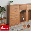ku-0001-0005 【代引き・時間指定不可】 【Alder】木目の美しい北欧風天然木 アルダー材 カウンター下収納40チェスト ナチュラル(ku-0001) ダークブラウン(ku-0005)【c 174】