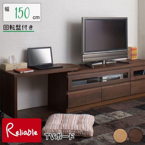 樂天商城 - te-0009-0010 【代引き・時間指定不可】 天然木テレビボ−ド回転盤付156cm幅 te-0009(ナチュラル) te-0010(ダークブラウン) 【c 269】