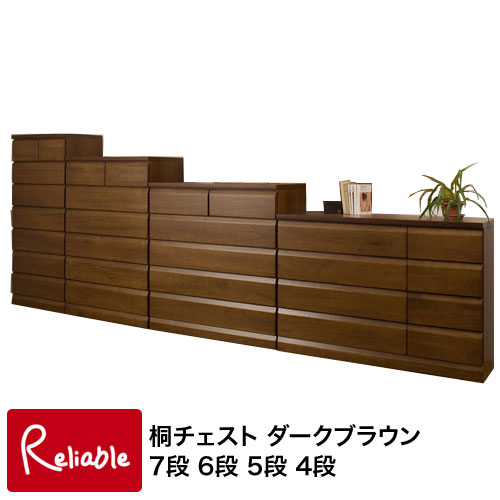 te-0052-0055 【代引き・時間指定不可】 【DELUX】シリーズ 天然木ハイチェスト ローチェスト ミドルチェスト ブラウン te-0052(幅60) te-0053(幅80) te-0054(幅98) te-0055(幅119) 7段 6段 5段 4段 【c 253】