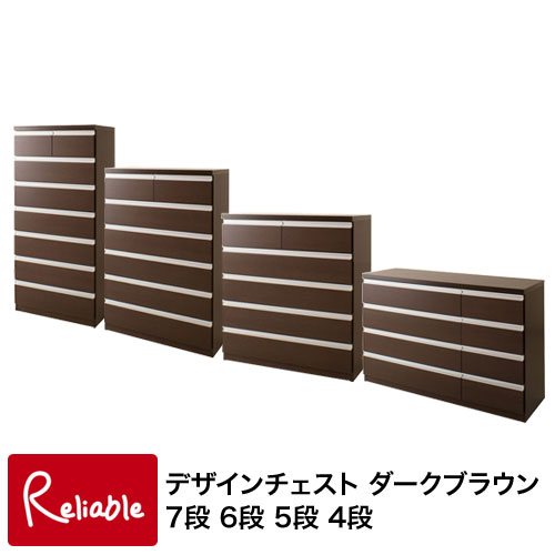 樂天商城 - te-0060-0063 【代引き・時間指定不可】 【JUCEE】シリーズ60幅 80幅 ハイチェスト 100幅 120幅 ローチェスト ダークブラウン te-0060(幅60) te-0061(幅80) te-0062(幅100) te-0063(幅120)【c 253】