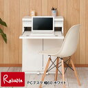 te-0127 【代引き・時間指定不可】 【JUCEE】シリーズ PCデスク 幅約60 ホワイト 【c 190】(3)