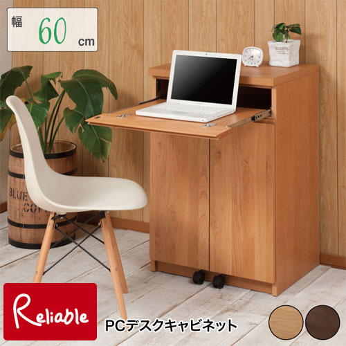 樂天商城 - te-0129-0130 【代引き・時間指定不可】 【Alder】天然木アルダー PCデスクキャビネット 幅60cm te-0129(ナチュラル) te-0130(ダークブラウン) 【c 212】