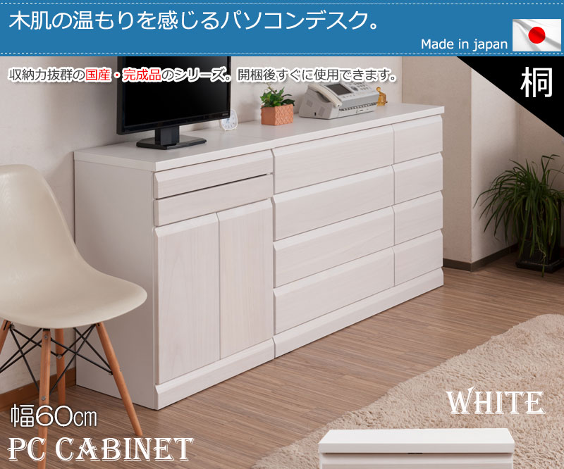 te-0131 【代引き・時間指定不可】 【DELUX】シリーズ 天然木桐 PCデスク 幅約60 ホワイトウォッシュ 【c 190】 [2]