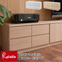 エントリーでP5倍!さらに! te-0136-0142 【代引き・時間指定不可】 【SQUARE】シリーズ スクエアキャビネット 幅104 ロー 引出しタイプ te-0136(ホワイト) te-0142(ナチュラル) 【c 209】
