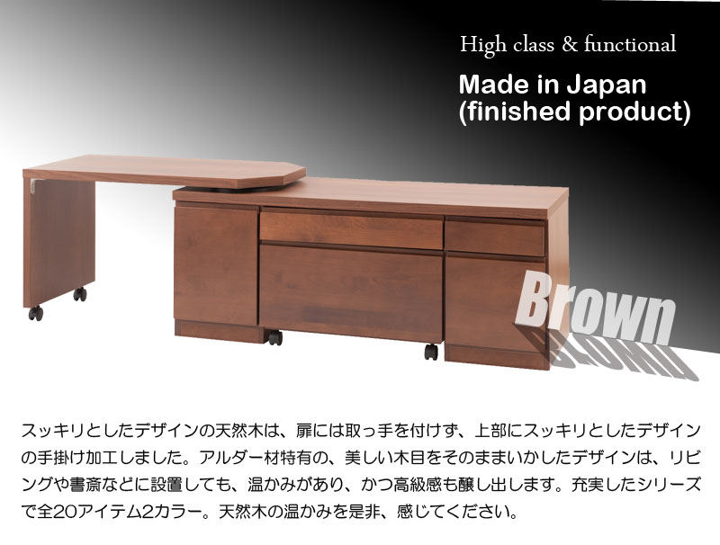 te-0150-0151 【代引き・時間指定不可】 【Alder】天然木アルダー 回転盤付ローデスク 幅120cm te-0150(ナチュラル) te-0151(ダークブラウン) 【c 248】 [3]