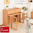 エントリーでP5倍!さらに! te-0152-0153 【代引き・時間指定不可】 【Alder】木目の美しい北欧風天然木アルダー材 収納付きスライド式ケージ 幅...