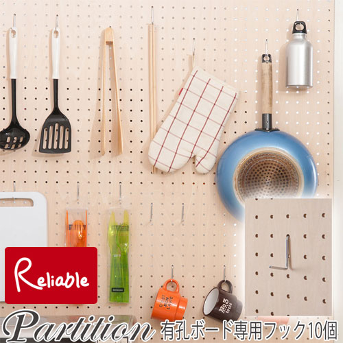 Rakuten - nj-0511 突っ張り連結間仕切りパーテーション有孔ボード用パーツ フック10個組 【代引き・時間指定不可】【c 30】