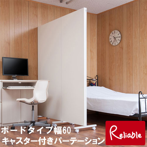 樂天商城 - nj-0555 キャスター付き間仕切りボード 幅60cm 【代引き・時間指定不可】【c 261】