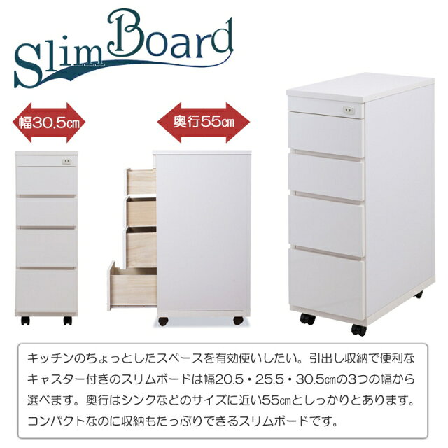 スリムキッチンカウンター 幅30.5 チェスト ホワイト 日本製 完成品 大川家具 食品庫 キッチン 収納棚 キッチン収納 キッチン収納棚 収納家具 おしゃれ 台所 キッチン家具 小物収納 スリム すきま収納【C181】 reliable-10013032 インテリア通販Reliable サンプル画像3