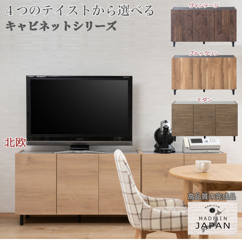 si-0014-0016 ei17-002-004 4つのテイストから選べる脚付きキャビネットシリーズ ...
