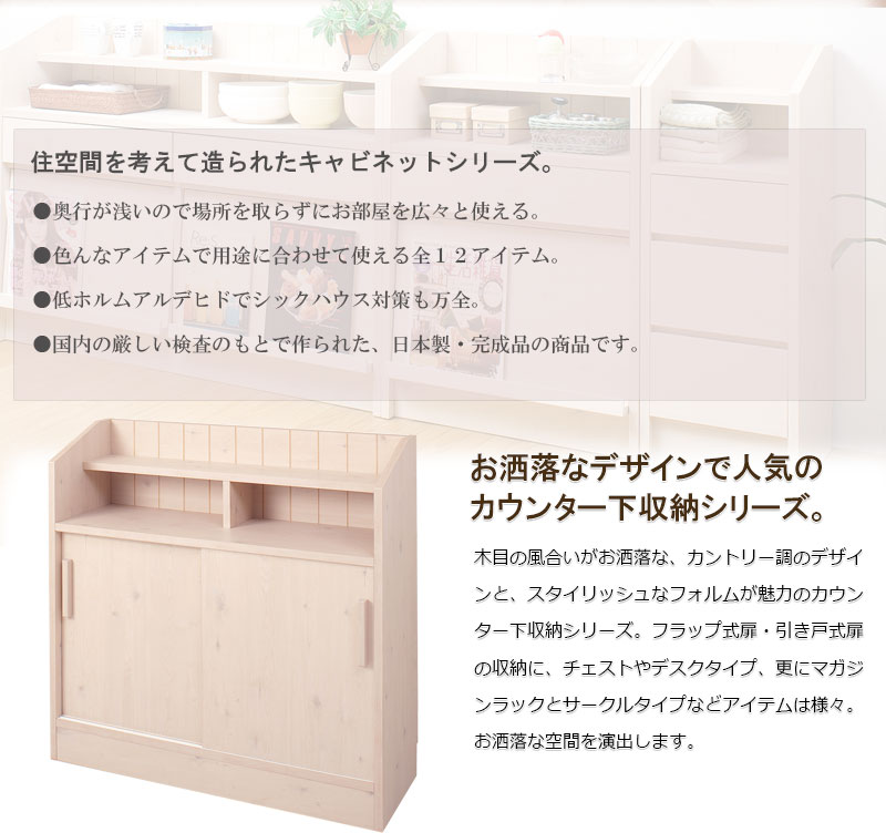 no-0023 【代引き・時間指定不可】 【Miltie】シリーズ カウンター下収納 引戸90.5cm幅 【c 221】 [3]